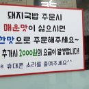 그집국밥