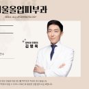 서울올업피부과의원 네이버블로그