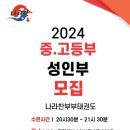 나라찬부부태권도장 이미지