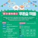 광교푸른숲도서관 이트레블뉴스