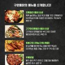 구운통닭 - 전주시 완산구 당산로 27 | 구운통닭