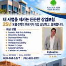 ✨ 사업체 보험, 25년 경력의 브로커와 제대로 준비하세요 🤝 이미지
