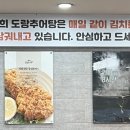 도랑가마솥추어탕 이미지