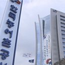 한국농어촌공사 국제신문