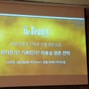 뷰티코리아 이미지