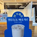 덕평 | 투썸플레이스 덕평휴게소인천점 미숫가루 후기