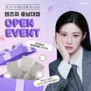 렌즈미 충남대점 이미지