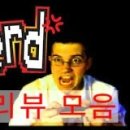벅스터미네이터