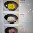 원주 혁신도시 점심맛집 황금보리밥 보리밥정식 전문점