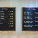 인생극장 보령동대점