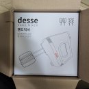 데쎄 | 홈베이킹 초보 핸드믹서 추천, 데쎄 핸드믹서 내돈내산 후기