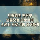 (주)드림위즈 이미지