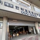 [골목]치매예방기체조 | 📌 [대구여행코스 추천] 약령시한의약박물관 방문기 🏺 무료체험까지 즐기는 대구가볼만한곳