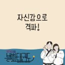 별하 태권도장 이미지