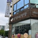 제2 화신식당 | [시흥] 정왕동 맛집 점심 추천 “정정아식당” 닭볶음탕, 꼬막무침 먹고 온 후기