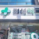 정성약국 | 구미 TV 설치｜정성약국 43인치 벽걸이 티비 관절형 브라켓 시공