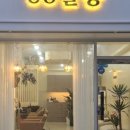 88쌀롱