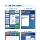 국세 납부 은행 ATM 에서 신용카드로 가능 이미지