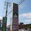 꽃지주유소 이미지