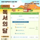 독서의 달 이미지