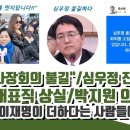 검찰총장 검사장회의 불길 이미지