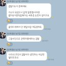 오늘 오전에 김상욱 의원 단톡방에 문재인전대통령 관련 얘기 나왔어요 이미지