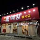 인동16길-1 이미지