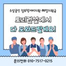 복원횟집 | 울산 폐업지원금_횟집 철거·복구 공사 후기