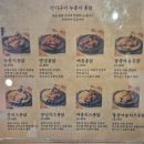 화계점정