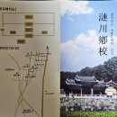 연천향교 | 경기도 연천 가볼만한 곳 살아있는 전통문화의 산실 연천향교