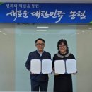 거창사과원예농협과 와이즈교육 51사업단, AI활용 직원 역량교육