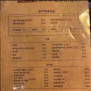 옛토 | [의정부역/술집] 새벽 4시까지 하는 술집, 부엉이산장
