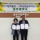 경산시립박물관 이미지