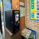 뚱가네 | 맛집 이야기 : <뚱가네 산꼼장어> in 수원 영통, 통통한 왕꼼장어와 더덕구이를 함께!! (feat. 착한가격...