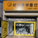 이상공인중개사사무소 이미지