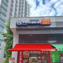 땅스부대찌개학의점