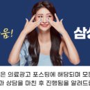 삼성푸른의원 이미지