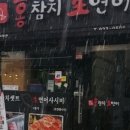 홍참치 이미지