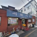 서화식당 네이버블로그
