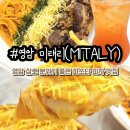 신항로 | 전남 영암맛집 파스타 전문점 미태리(MITALY) 방문 후기