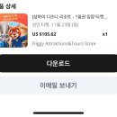 (주)아이디닷컴 | 우당탕탕 현실여행 상하이(상해)3박 5일 여행 1. 여행가기 전 준비! [내돈내산]