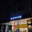 늘 항아리 보쌈 이미지