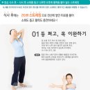 [허리디스크 운동법｜목디스크｜척추스트레칭] - 점심 식사 후 : 식사 후 소화를 돕고 나른한 오후에 활력을 불어 넣는 스트레칭 이미지