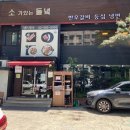 소들녘 서초점 이미지