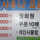 건영사우나 이미지