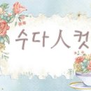 컷179 네이버블로그