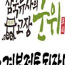 경북전통된장마을 네이버블로그