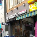 신금호떡볶이 이미지
