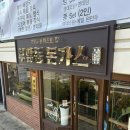 부암동돈가스집1979 | 부암동 겉바속촉 돈가스 맛집 | 경양식돈가스가 크고 맛있는 “부암동돈가스집1979” 내돈내산 후기