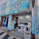 포항회식당 이미지